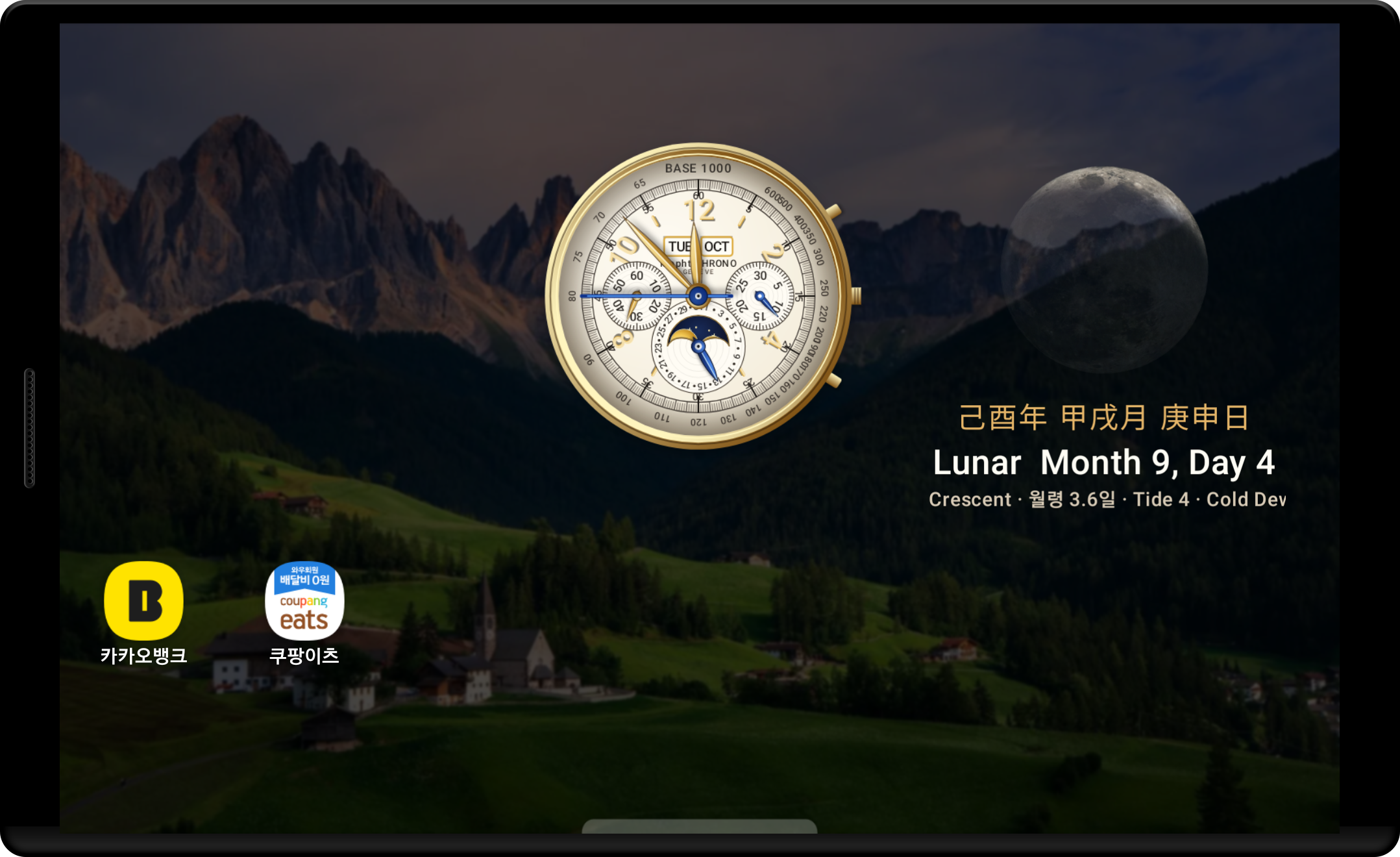 Landscape Mode Widget & Icon Space